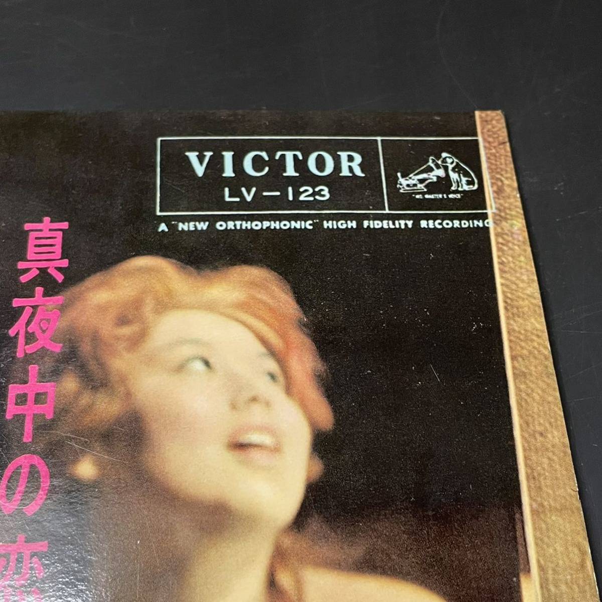 10インチ ペラジャケ 水谷良重&白木秀雄クインテット 真夜中の恋の 