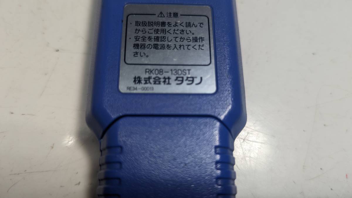 TADANO タダノ フラトップ セーフティ ローダー ラジコン 積載車