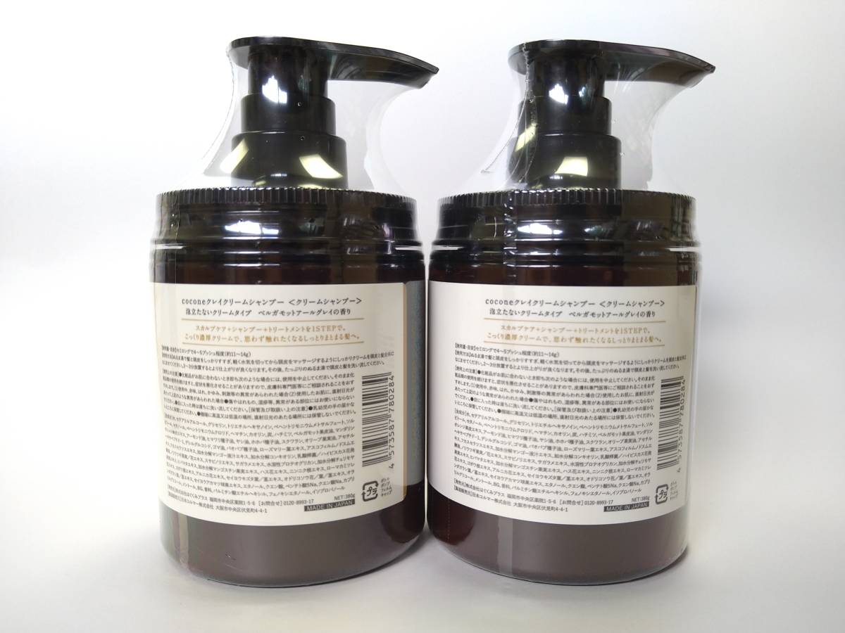 cocone クレイクリームシャンプー ココネ coconeクレイクリーム