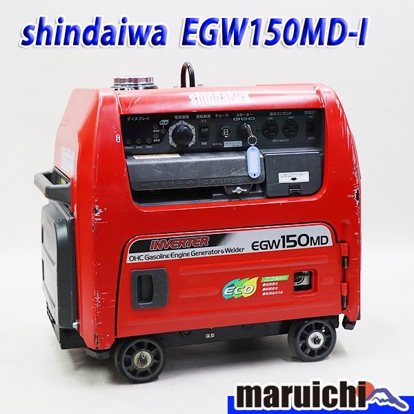 ダイワ 溶接機 ウエルダー EGW150MD 溶接 アーク溶接 ガソリンエンジン 新ダイワ 溶接機 EGW150MD-I 建設機械 アーク溶接 溶接 Yahoo