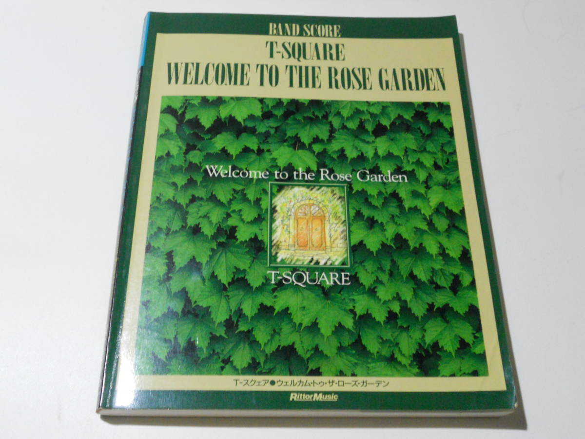 t-スクエア welcome to the rose garden バンドスコア お得，爆買い ☆T-SQUARE バンドスコア Welcome to the Rose Garden☆楽譜