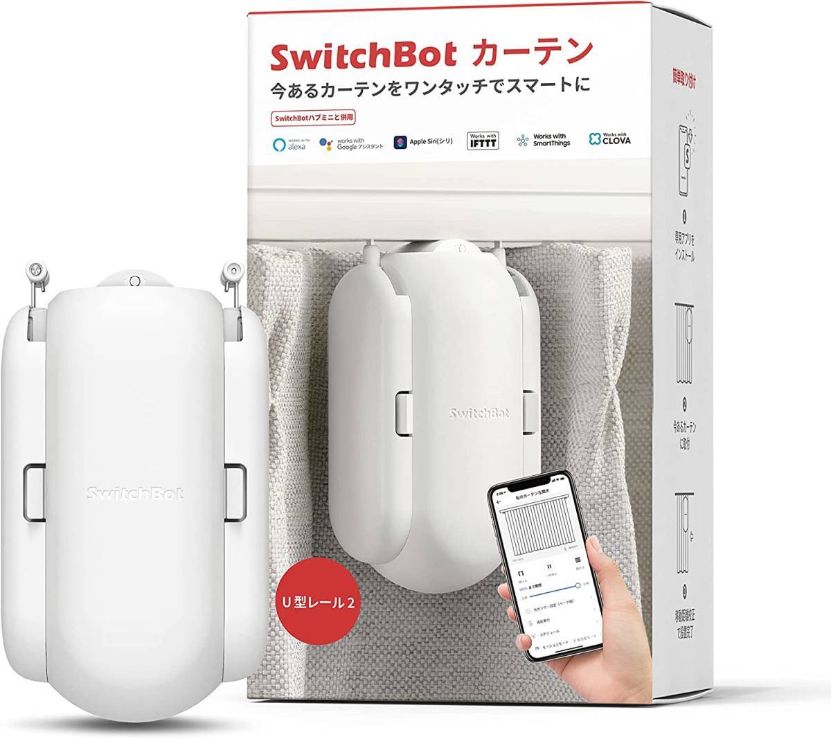 【新品】SwitchBot カーテン 自動開閉スイッチボット【送料無料】
