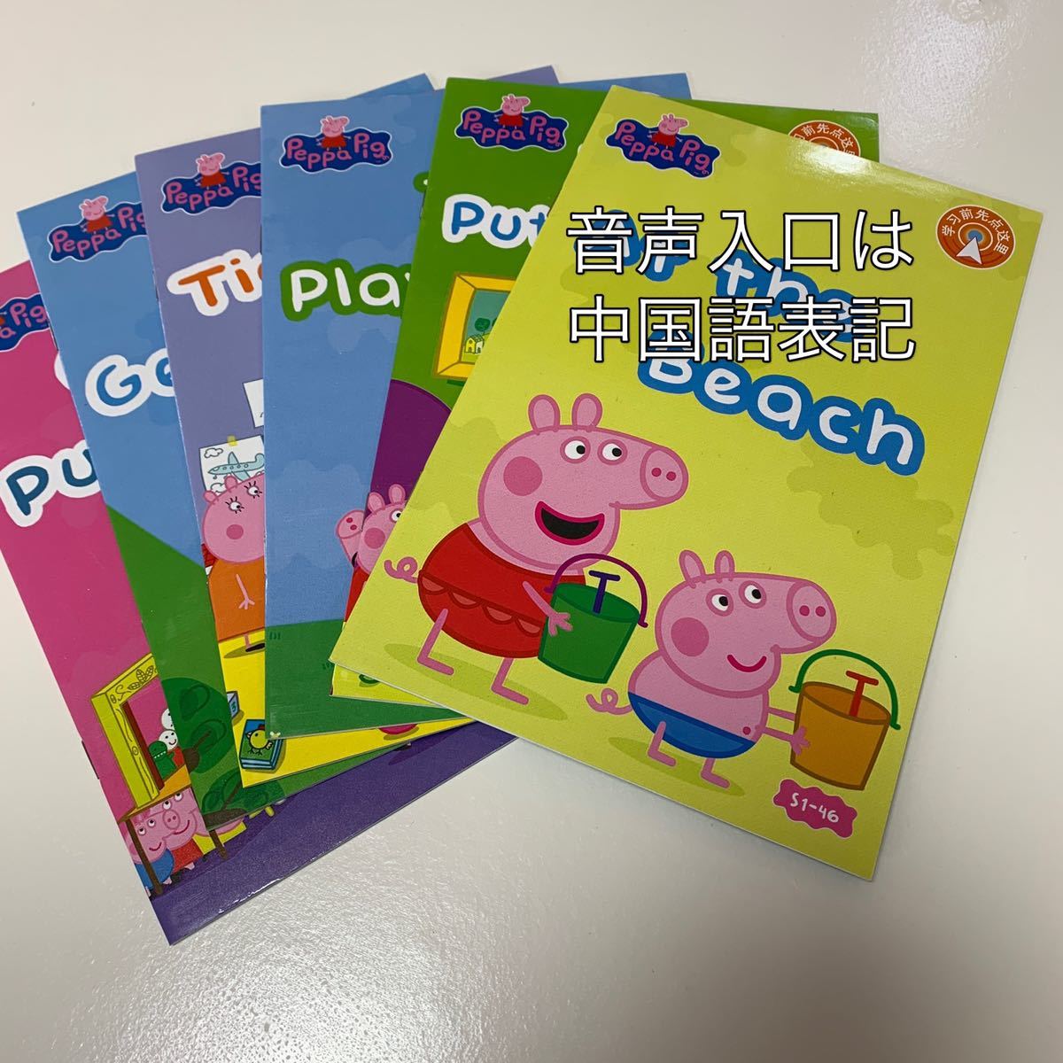 Peppa Pig ペッパピッグ シリーズ1-3 英語絵本157冊 Peppa Pig ペッパピッグ シリーズ1-3 英語絵本157冊 【公式通販】