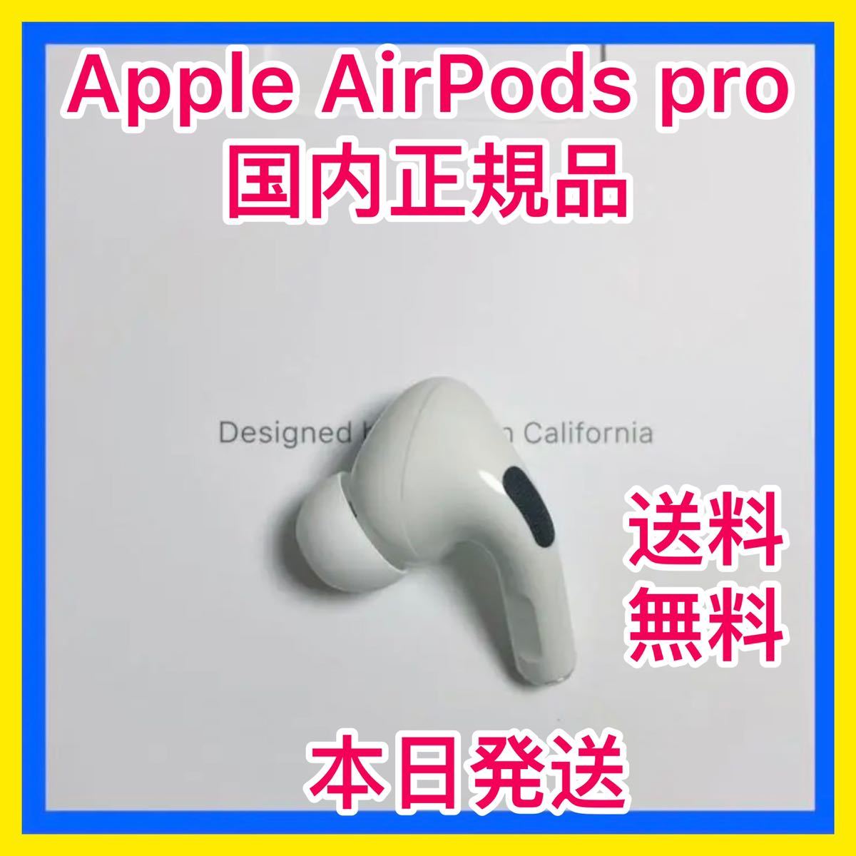 AirPods Pro Apple 左耳 片耳 第2世代 純正 公式通販 左 エアーポッズ 2世代 L 0 片方 左耳のみ lightning
