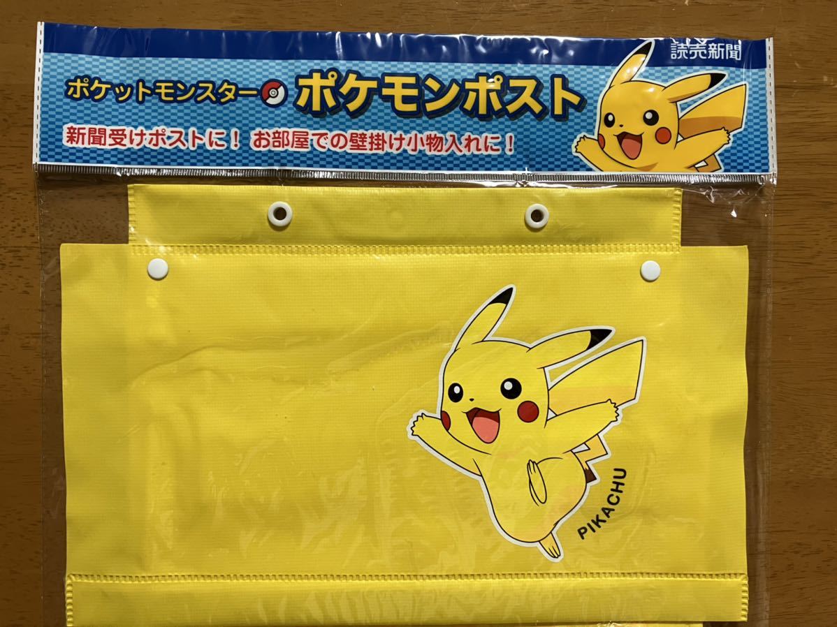 ポケモンポスト 読売新聞 新聞受けポスト 壁掛け小物入れ ポケットモンスター ピカチュウ 非売品 送料１８５円 その他 売買されたオークション情報 Yahooの商品情報をアーカイブ公開 オークファン Aucfan Com