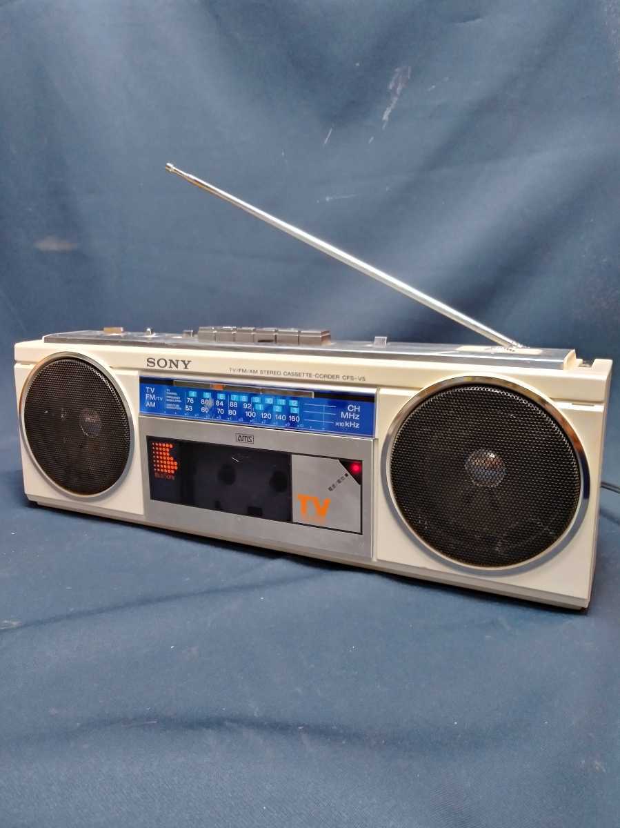 CFS-V5 SONY ラジカセ ソニー 当時物 オーディオ機器 ジャンク品レトロ
