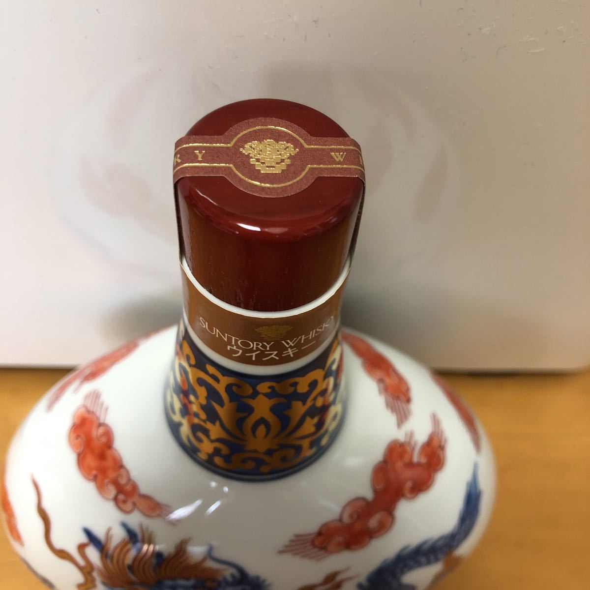 サントリー SUNTORY 有田焼 古酒 染錦雲龍文変形瓶 サントリー 