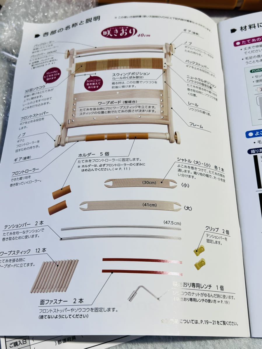 手織り機「咲きおり」40cm＜30羽セット＞ | クロバー公式オンライン