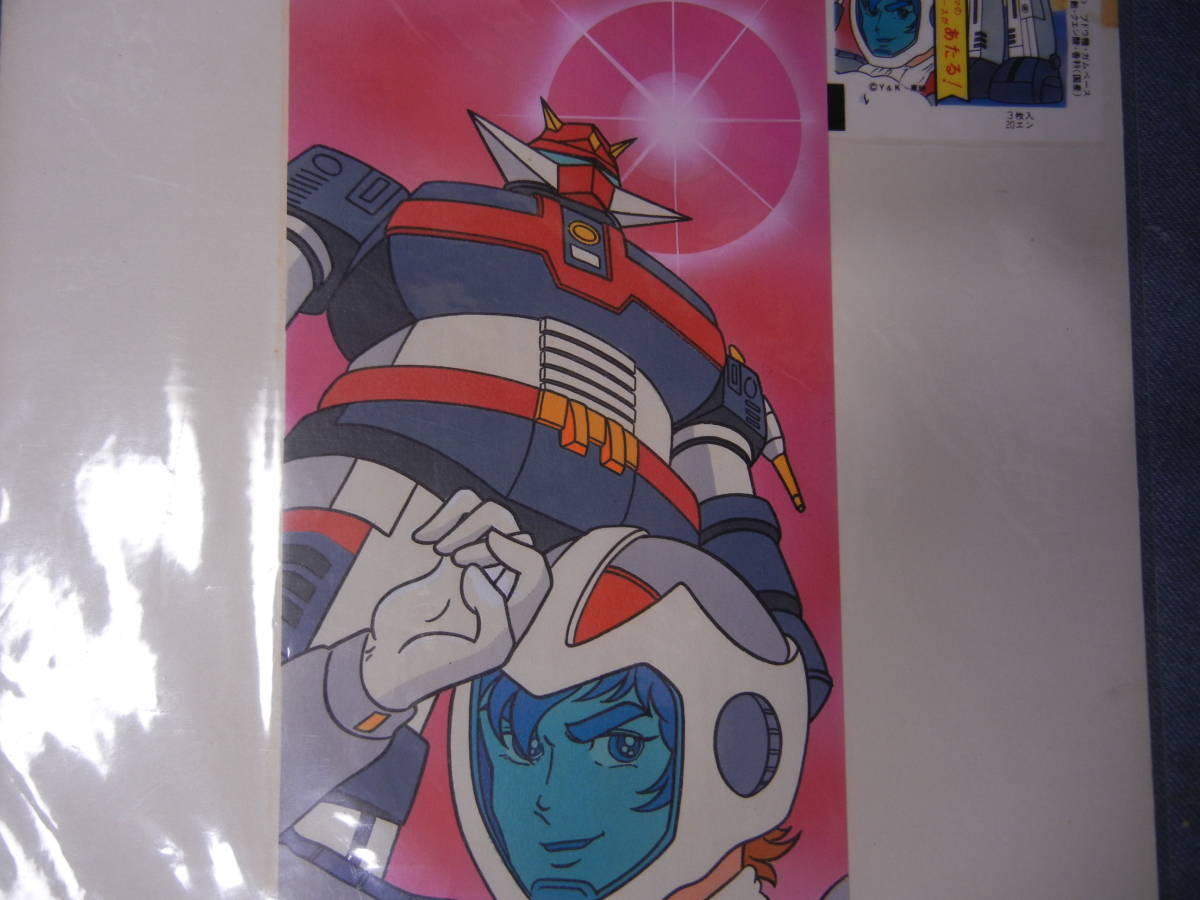 シスコ 宇宙大帝ゴッドシグマΣ① ガムの包紙と原画各1点(食品の 