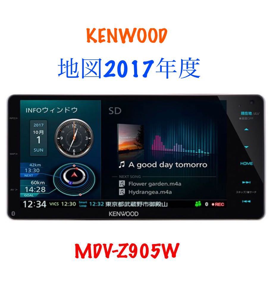 KENWOOD MDV-Z905W ハイレゾ 地デジ Bluetooth対応 新品、未使用 KENWOOD MDV-Z905W ハイレゾ 地デジ Bluetooth対応 新品、未使用