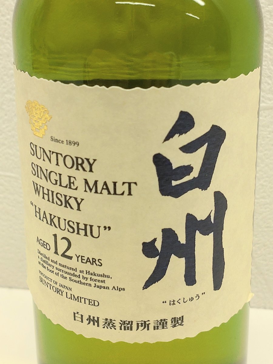 サントリー ウイスキー 白州 12年 白州NV Ao 碧2本 4本セット 食品
