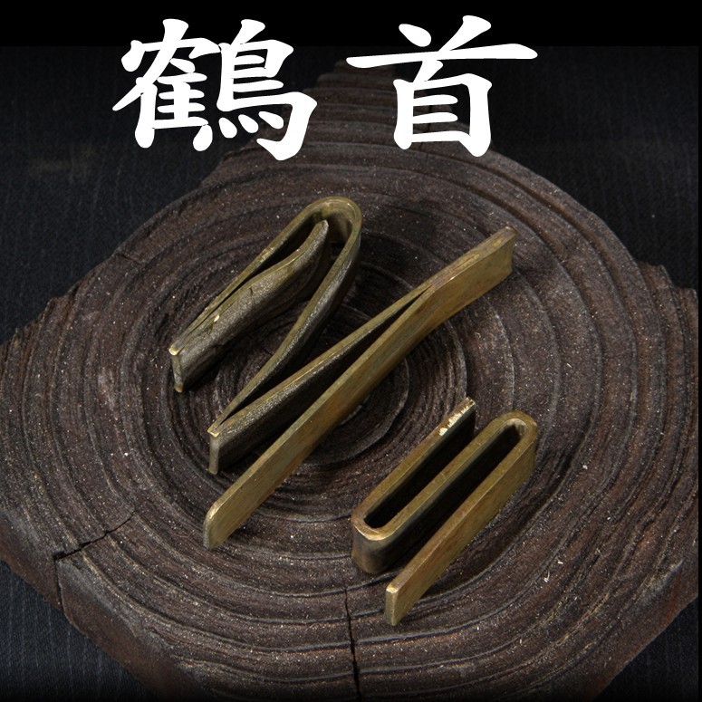 鶴首 真鍮製 前立て 前立 金具 部品 兜 立物 等身大 等身 幅 鎧