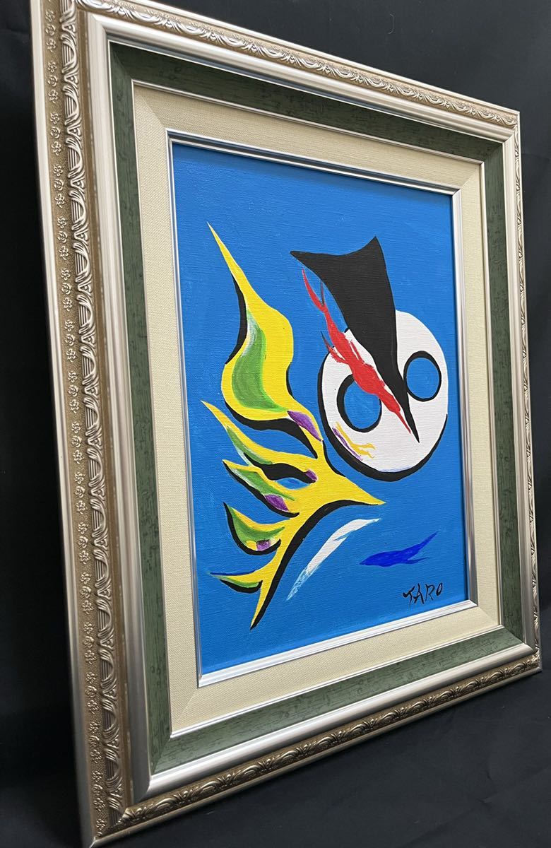 岡本太郎/子供の時間/F4号/絵画/アクリル/油彩/額縁/額/肉筆/サイン有