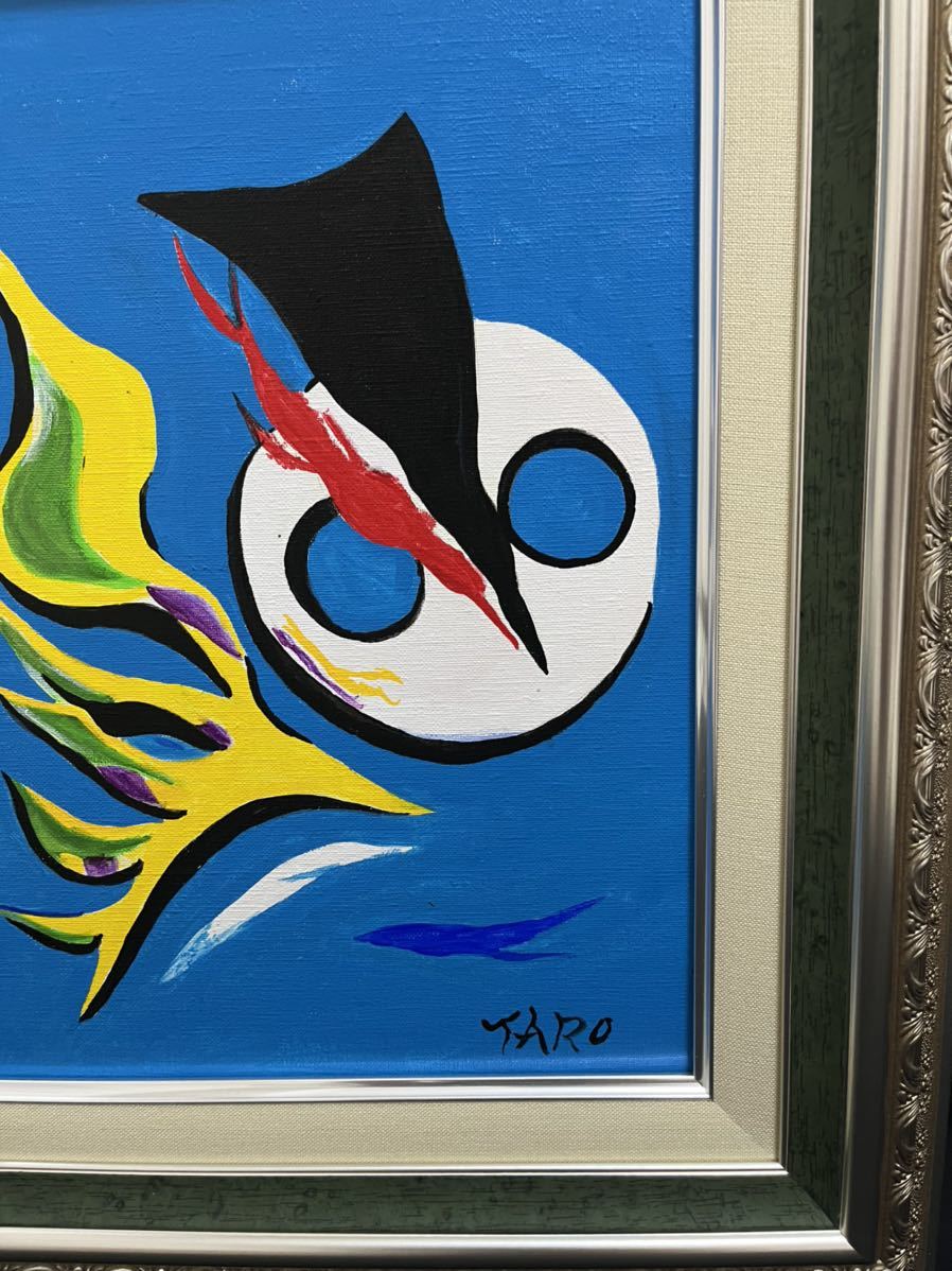 岡本太郎/子供の時間/F4号/絵画/アクリル/油彩/額縁/額/肉筆/サイン有