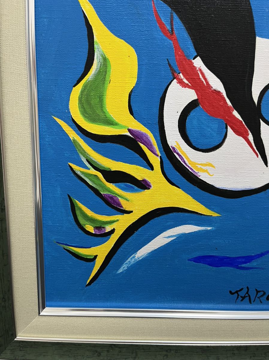 岡本太郎/子供の時間/F4号/絵画/アクリル/油彩/額縁/額/肉筆/サイン有
