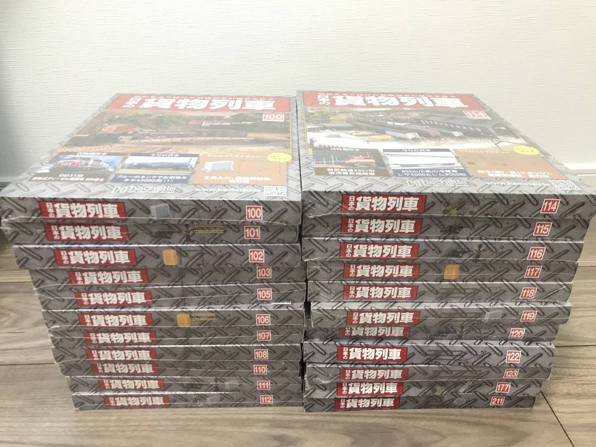 日本の貨物列車（71〜80号・100号〜211号より計32巻）バラシ アシェット Nゲージ 貨物線レイアウト
