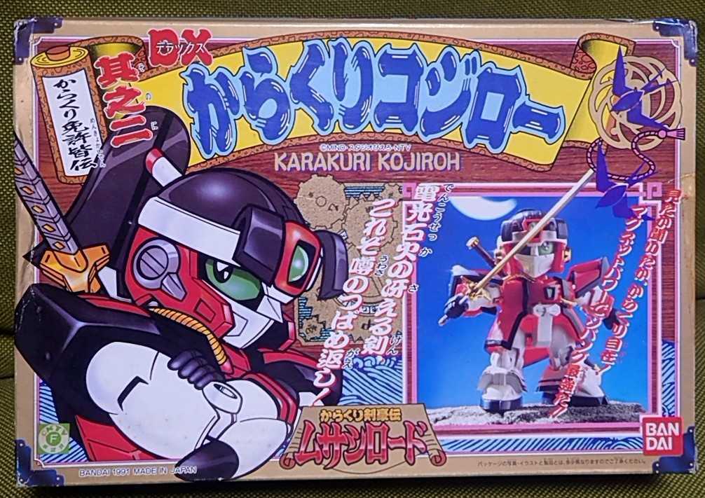 ☆からくり剣豪伝ムサシロード☆からくり免許皆伝☆DXからくりムサシ 