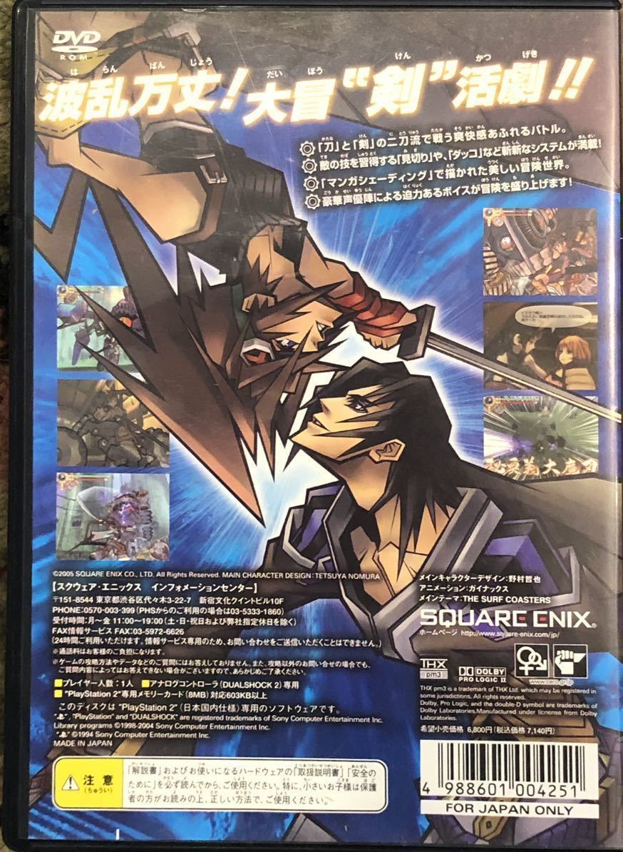 武蔵伝 （60点] ブレイブフェンサー 武蔵伝｜ポート0おじさんのゲーム 