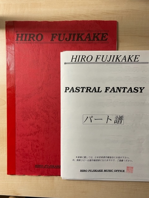 大人気，SALE マンドリン オーケストラ楽譜 パストラル ファンタジー 藤掛廣幸 作曲： スコア パート譜(マンドリン)｜売買されたオークション情報、yahooの商品情報をアーカイブ公開 - オークファン マンドリン