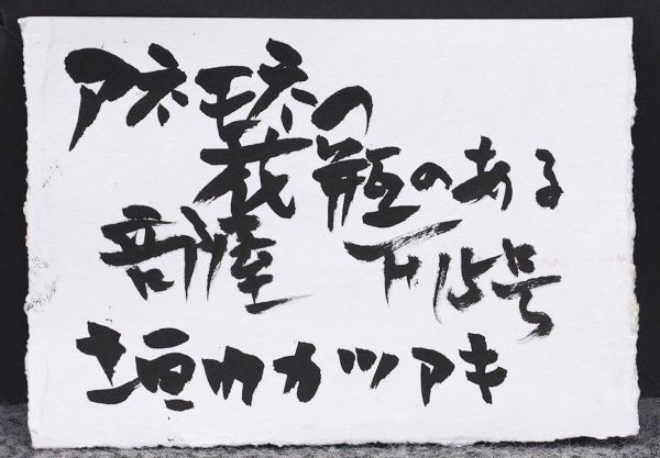 真作】【WISH】垣内カツアキ「アネモネの花瓶のある部屋」油彩 15号