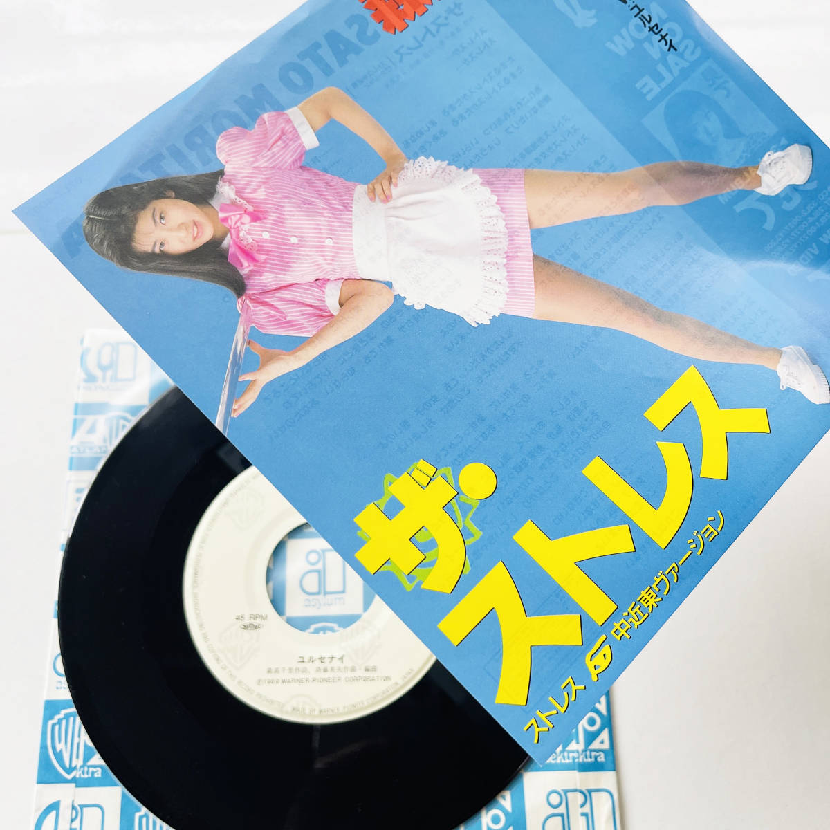 超希少・森高千里「ザ・ストレス(中近東バージョン)」'89プロモ見本盤