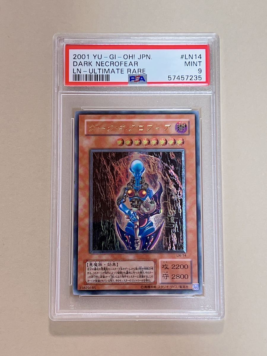 最安値，爆買い 遊戯王 ダークネクロフィア アルティメットレア レリーフ psa9 1円スタートMINT 極 LN-14 一円スタート(その他)｜売買されたオークション情報、yahooの商品情報をアーカイブ公開 - オークファン 【削除予定】その他