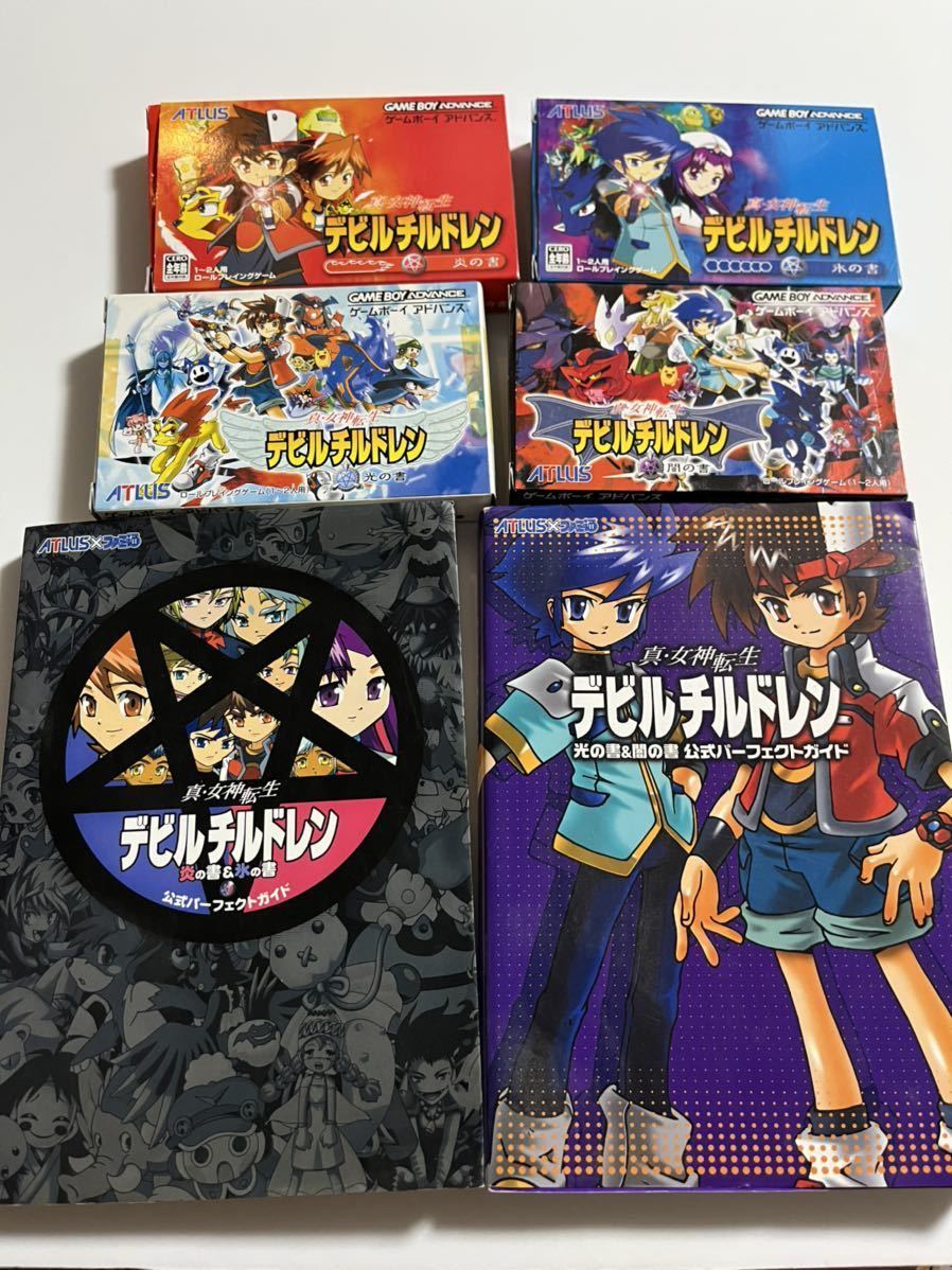 激安大特価，新作 真女神転生デビルチルドレン 闇の書 光の書 炎の書 氷の書 GBA 攻略本(ロールプレイング)｜売買されたオークション情報、yahooの商品情報をアーカイブ公開 - オークファン タイトル
