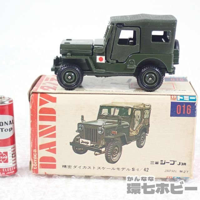 1WD52 本体 当時物 トミカダンディ 1/42 三菱 ジープ J3R 陸上自衛隊