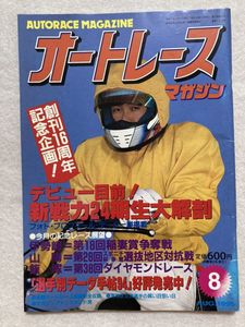 ヤフオク の本 雑誌 漫画 オートレースの相場 価格を見る ヤフオク のオートレースのオークションの本 雑誌 漫画売買情報は11件が掲載されています