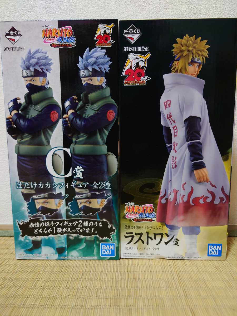 ナルト NARUTO 一番くじ ラストワン 波風ミナト はたけカカシ 写輪眼
