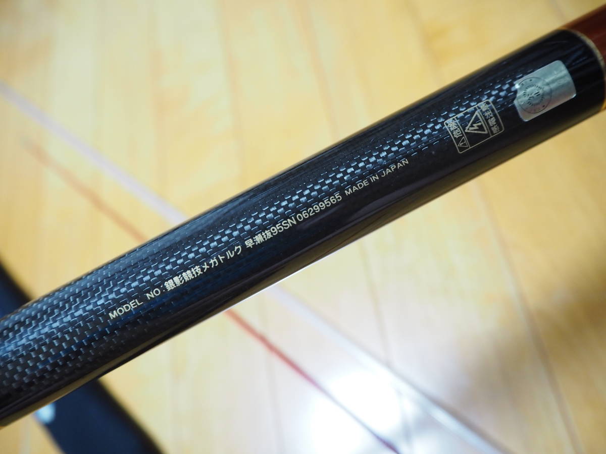 ♪♪美品　ダイワ　銀影　競技　メガトルク　早瀬抜95SN　替え穂先つき　日本製♪♪_5
