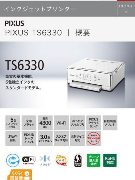 ほぼ新品 Canon PIXUS TS6330 Black ピクサス ブラック
