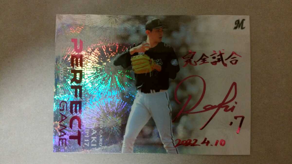 BBM 2022 千葉ロッテマリーンズ 佐々木朗希 PERFECT GAME FA05 50枚  