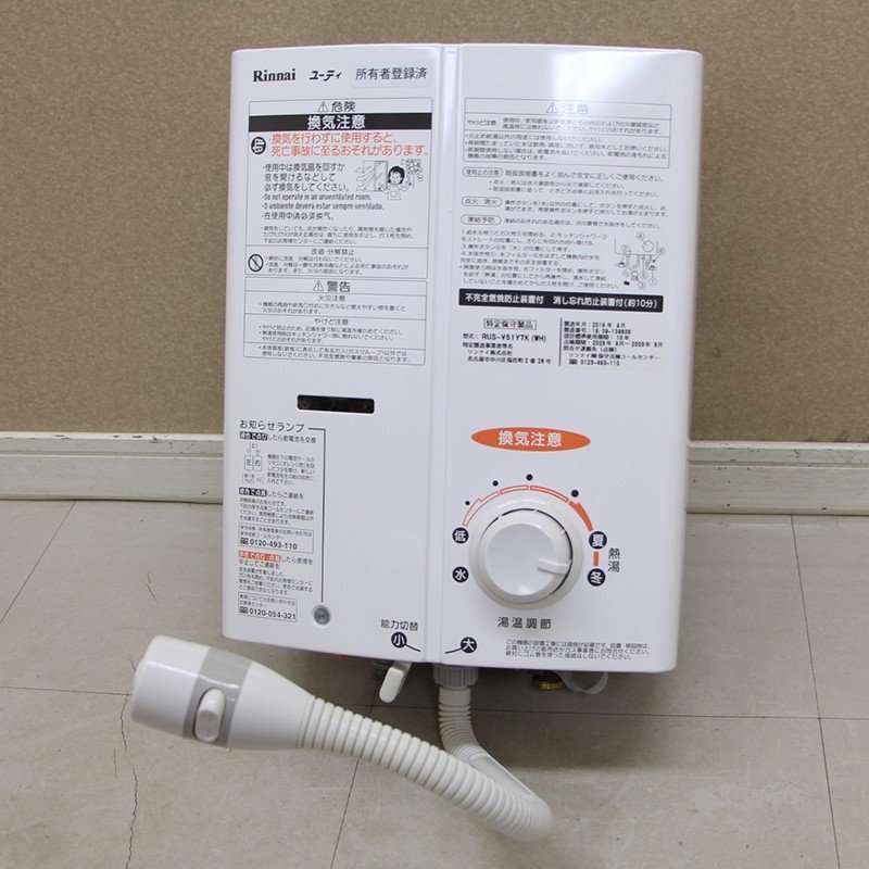  リンナイ 瞬間湯沸器 ガス 給湯器 RUS-V51YTK 都市ガス 2019年製(給湯設備)｜売買されたオークション情報、yahooの商品情報をアーカイブ公開 - オークファン 給湯設備