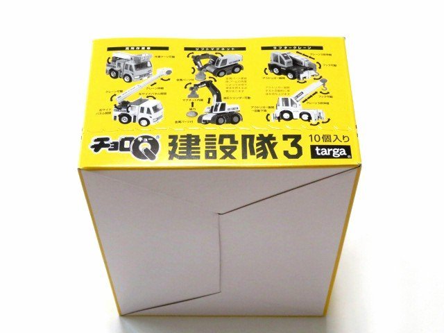 □新品未開封 チョロQ 建設隊3 10個入り チョロキュー 7 【公式通販】