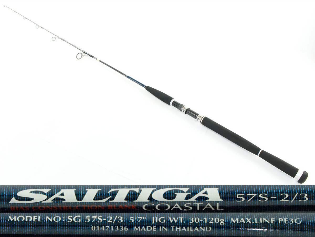 フィッシング ソルティガ コースタル ヒラマサ 54S SALTIGA COASTAL 54S