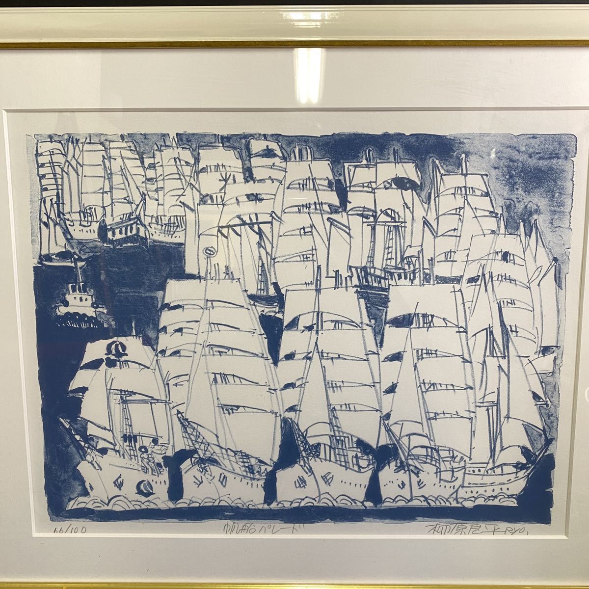 柳原良平　リトグラフ 絵画　額装 大迫力 絵画 柳原良平 帆船パレード 直筆サイン入り 100枚限定