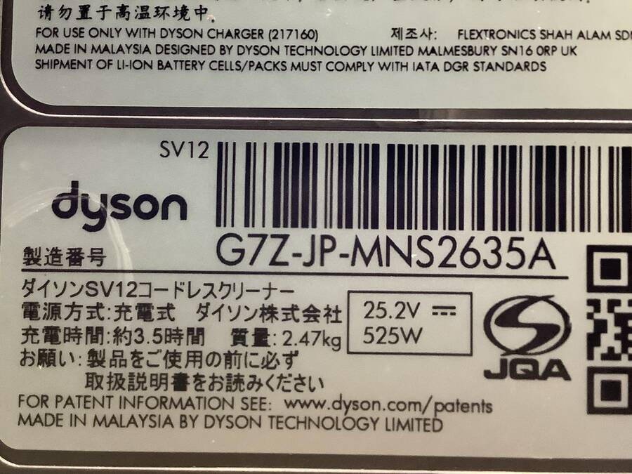 dyson SV12 コードレスクリーナー 充電台付きACアダプター(充電器)付き＊ジャンク品 ダイソン SV12 dyson ACアダプター(充電器)付き 充電台付きACアダプター(充電器 価格.com