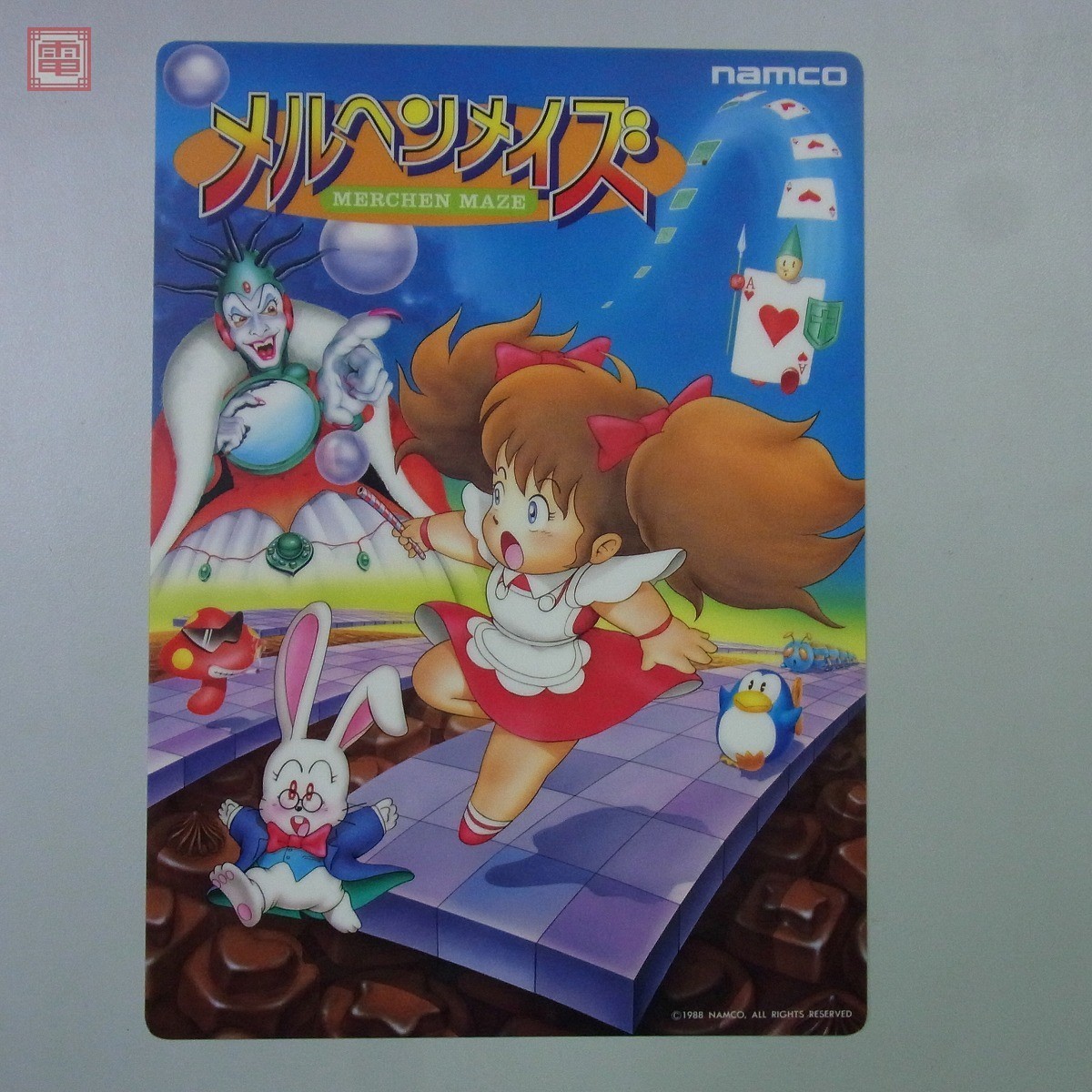 ナムコ「メルヘンメイズ」下敷き未使用品 下敷き ナムコ/NAMCO メルヘンメイズ MARCHEN MAZE【PP 下敷き ナムコ