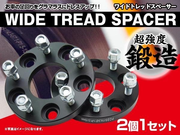 即決】 ワイドトレッドスペーサー 2枚1セット ☆20mm☆ 【6H/139.7/12