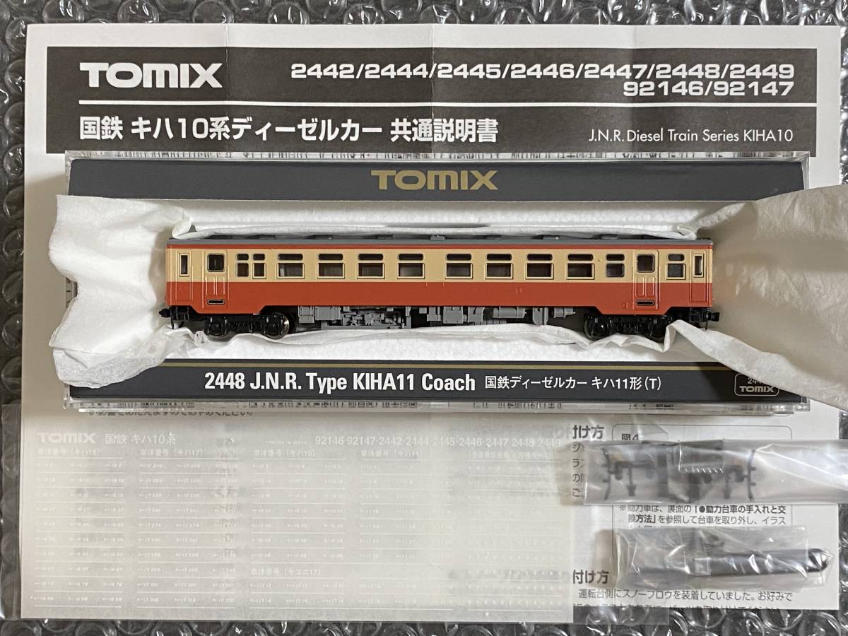 TOMIX 2446/2447 国鉄ディーゼルカー キハ10形/キハ11形 TOMIX 2446/2447 国鉄ディーゼルカー キハ10形/キハ11形 国鉄