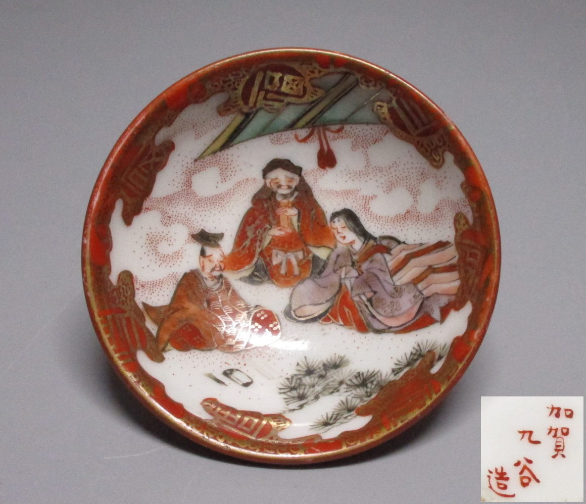 2026年最新Yahoo!オークション -九谷 赤絵 盃(陶芸)の中古品・新品