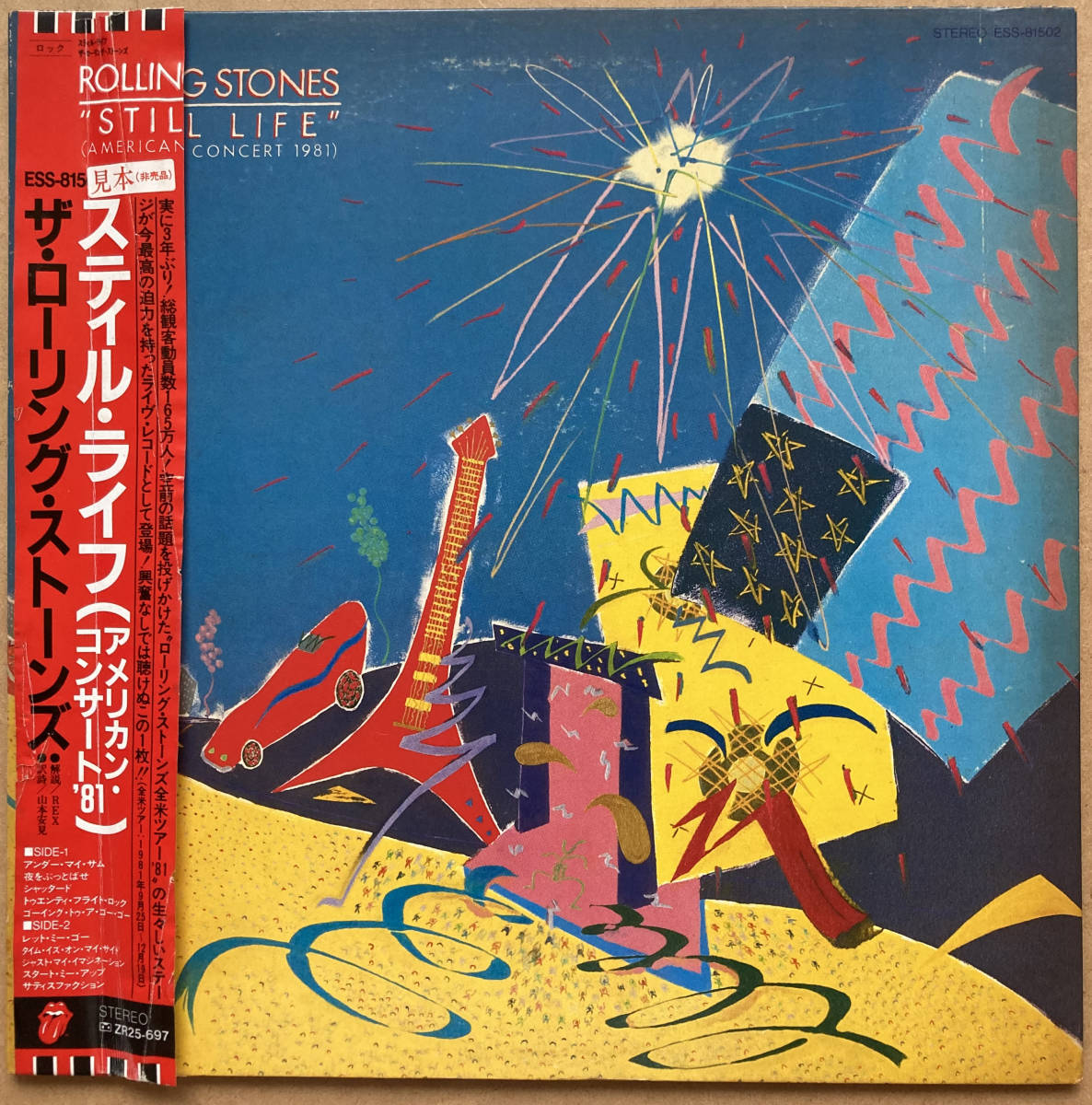 見本盤 レコード THE The Rolling Stones ROLLING LP PROMO STONES