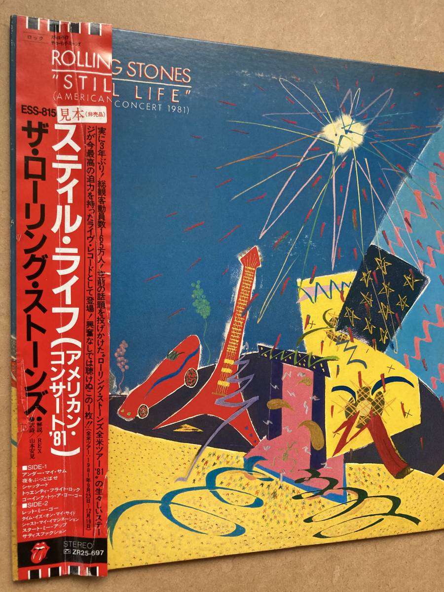 見本盤 レコード THE The Rolling Stones ROLLING LP PROMO STONES