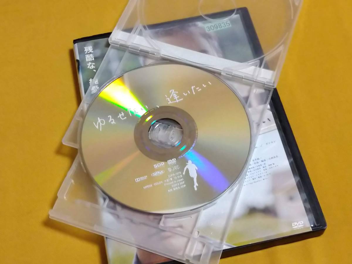 Dvd ゆるせない 逢いたい 吉倉あおい 柳楽優弥 朝加真由美 新木優子 原扶貴子 中野圭 ダンカン R落 青春 売買されたオークション情報 Yahooの商品情報をアーカイブ公開 オークファン Aucfan Com Dvd ゆるせない 逢いたい 吉倉あおい 柳楽優弥 朝加真由美 新木優子 原扶貴子 中野圭 ダンカン R落 青春 売買されたオークション情報 Yahooの商品情報をアーカイブ公開 オークファン Aucfan Com