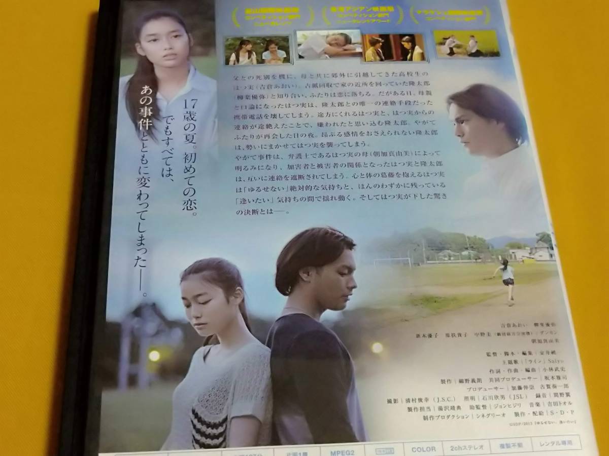 Dvd ゆるせない 逢いたい 吉倉あおい 柳楽優弥 朝加真由美 新木優子 原扶貴子 中野圭 ダンカン R落 青春 売買されたオークション情報 Yahooの商品情報をアーカイブ公開 オークファン Aucfan Com Dvd ゆるせない 逢いたい 吉倉あおい 柳楽優弥 朝加真由美 新木優子 原扶貴子 中野圭 ダンカン R落 青春 売買されたオークション情報 Yahooの商品情報をアーカイブ公開 オークファン Aucfan Com