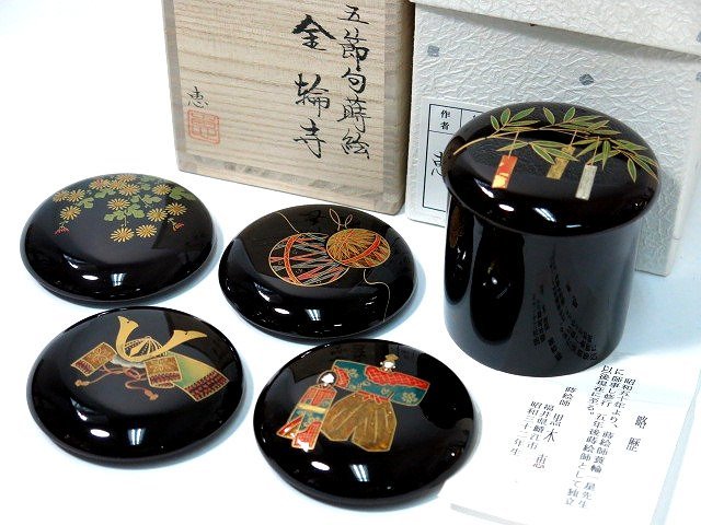 都屋38 中棗」共箱 高さ 白井隆斎「雪持笹蒔絵 約6.5cm 幅 約 まとめて