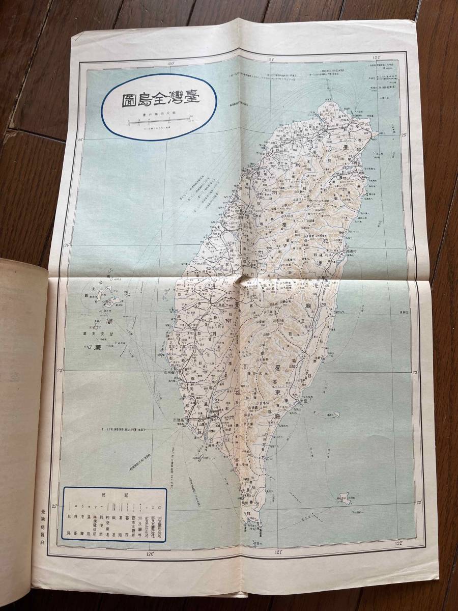 販売 オンライン ［台湾材］ 台湾総督府 大正15年 土木 戦前 資料