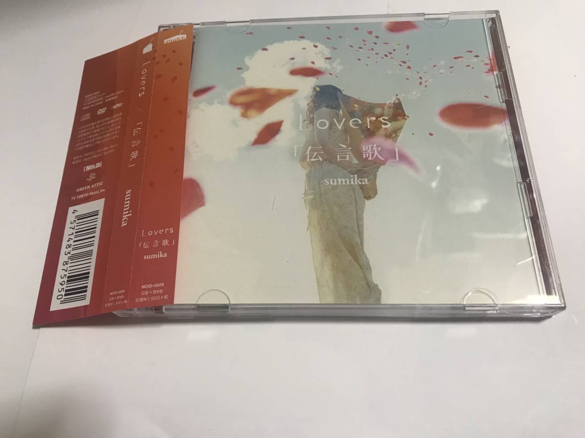 sumika Lovers/「伝言歌」 CD DVD 音楽 ロック、ポップス 【公式通販】
