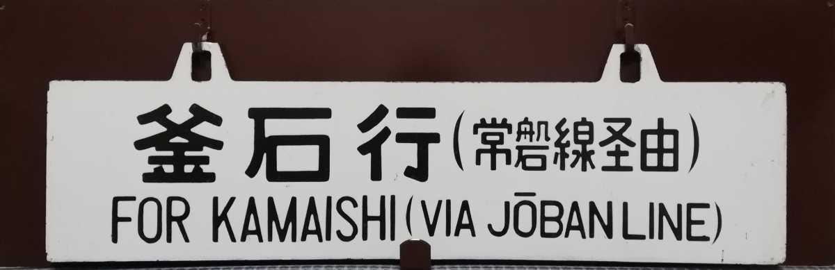 Yahoo!オークション キュン♥パスで三陸を巡った話。 FreedomTrain 